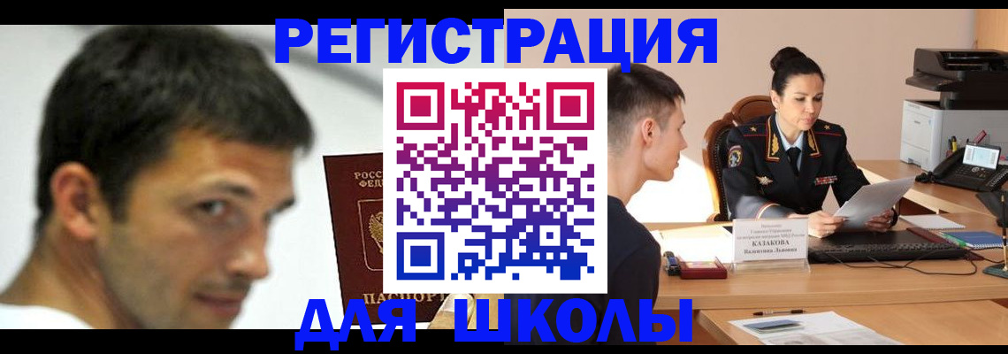прописка иностранных граждан в Кингисеппе