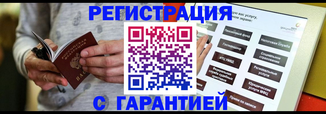 прописка для военкомата в Кингисеппе