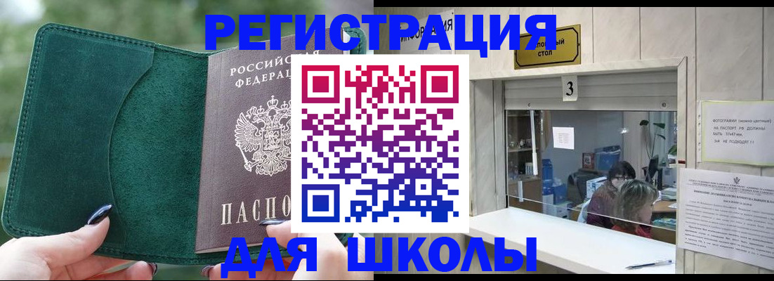 прописка штамп в Кингисеппе